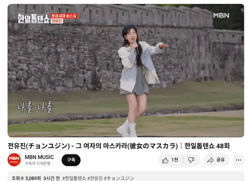 전유진  가수님  빚이나네요