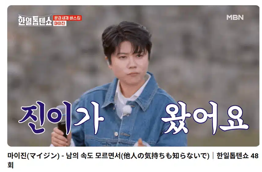 남의속도모르면서 재미있고 흥겨운 무대 응원합니다