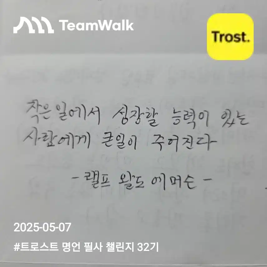 랠프왈도에머슨(자기계발명언)