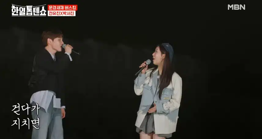 이제나만믿어요 노래 잘부릅니다
