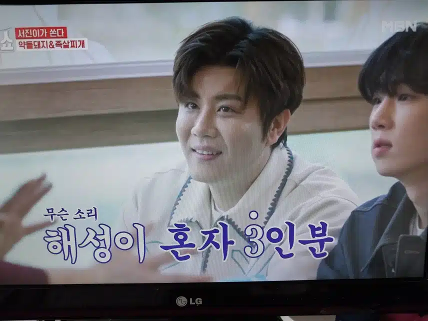 서진이가 쏜다 문경왔어요