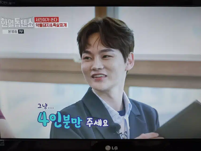 서진이가 쏜다 문경왔어요
