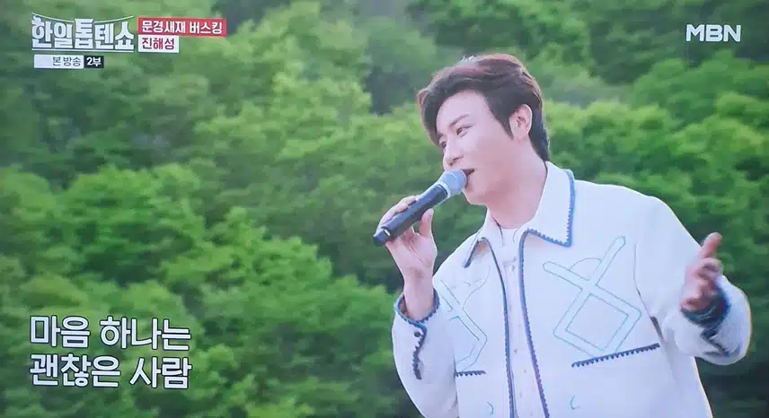한일톱텐쇼 진해성님 땡벌 무대 최고네요
