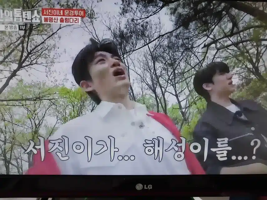 해성님 너무 웃겨요