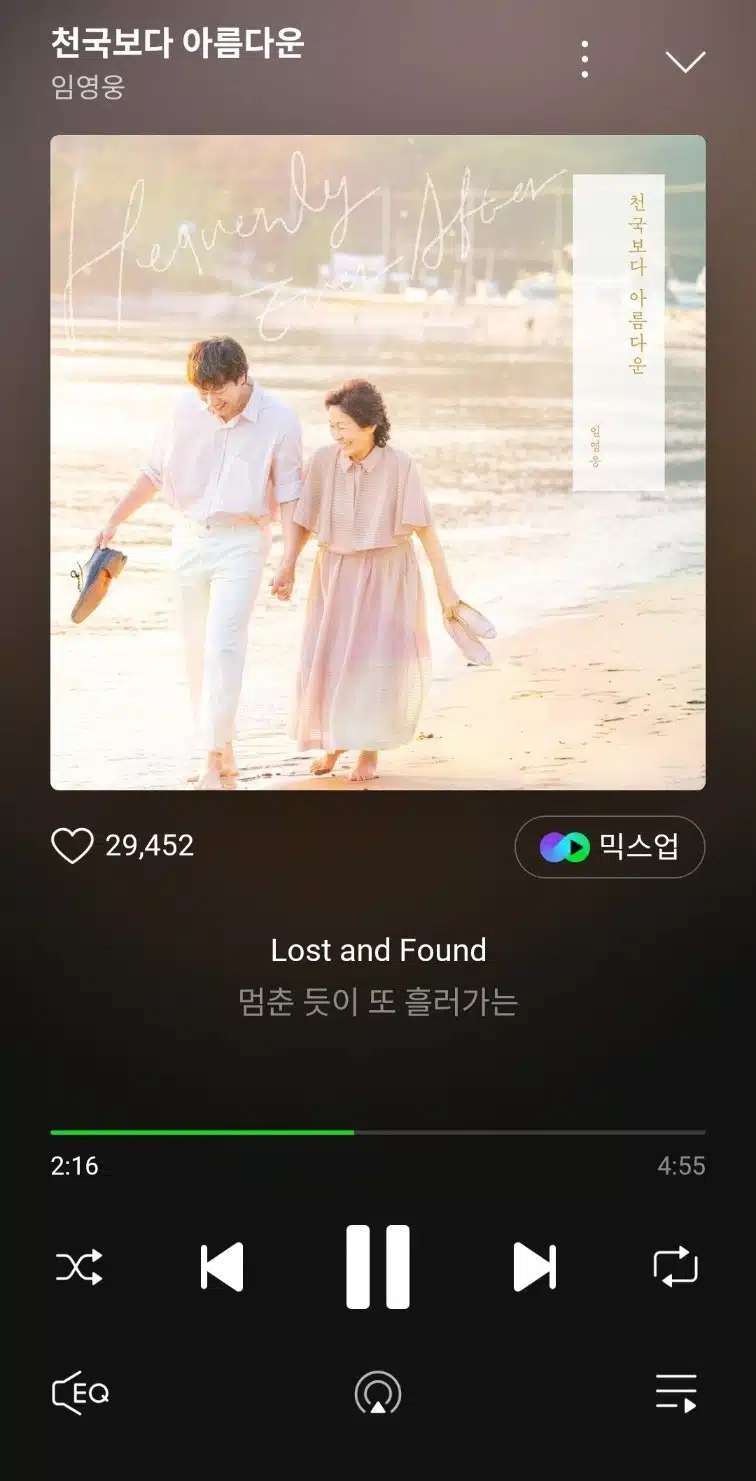 천국보다 아름다운 노래 들으니 힐링되네요