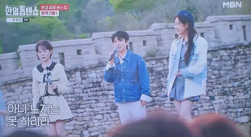한일톱텐쇼 노랫가락 차차차 무대 신나고 좋았어요 