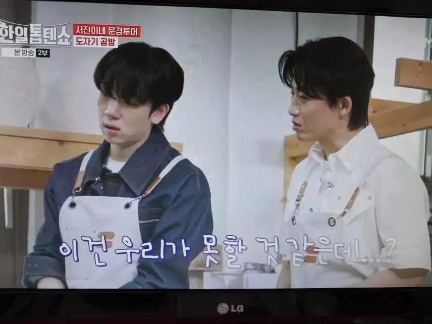 찻사발 만들러왔는데 해성님 너무 웃겨요