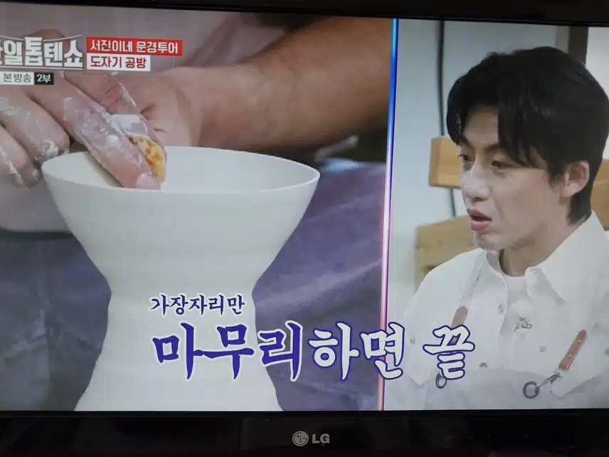 찻사발 만들러왔는데 해성님 너무 웃겨요