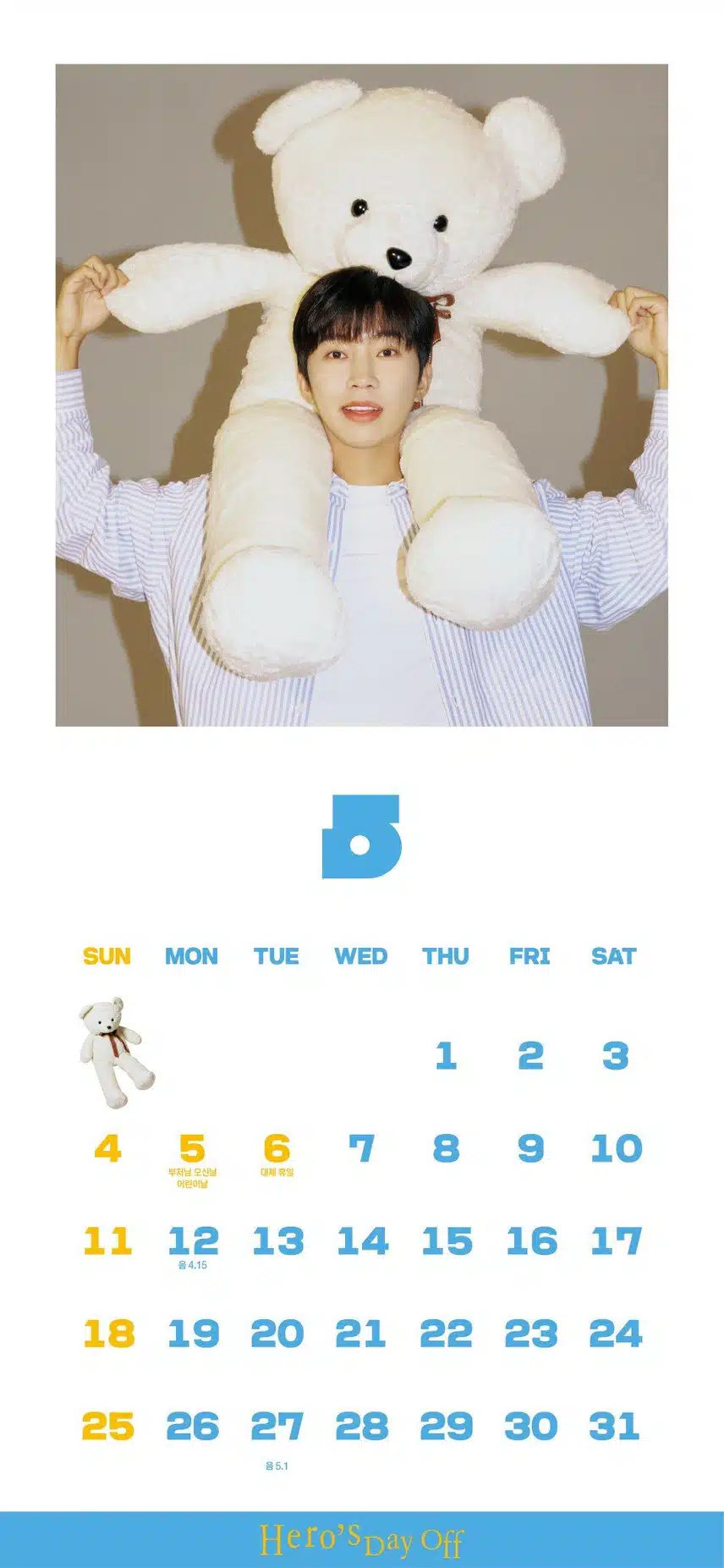 임영웅 5월 월페이퍼 사진 왔어요