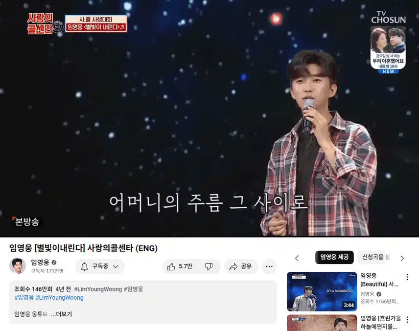 영웅님 버전 별빛이 내린다 들어보세요