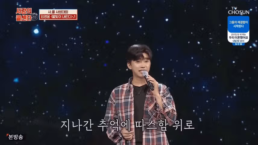 영웅님 버전 별빛이 내린다 들어보세요