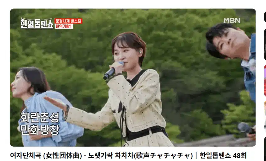 전유진 김다현 마이진 별사랑  탑4 짱짱