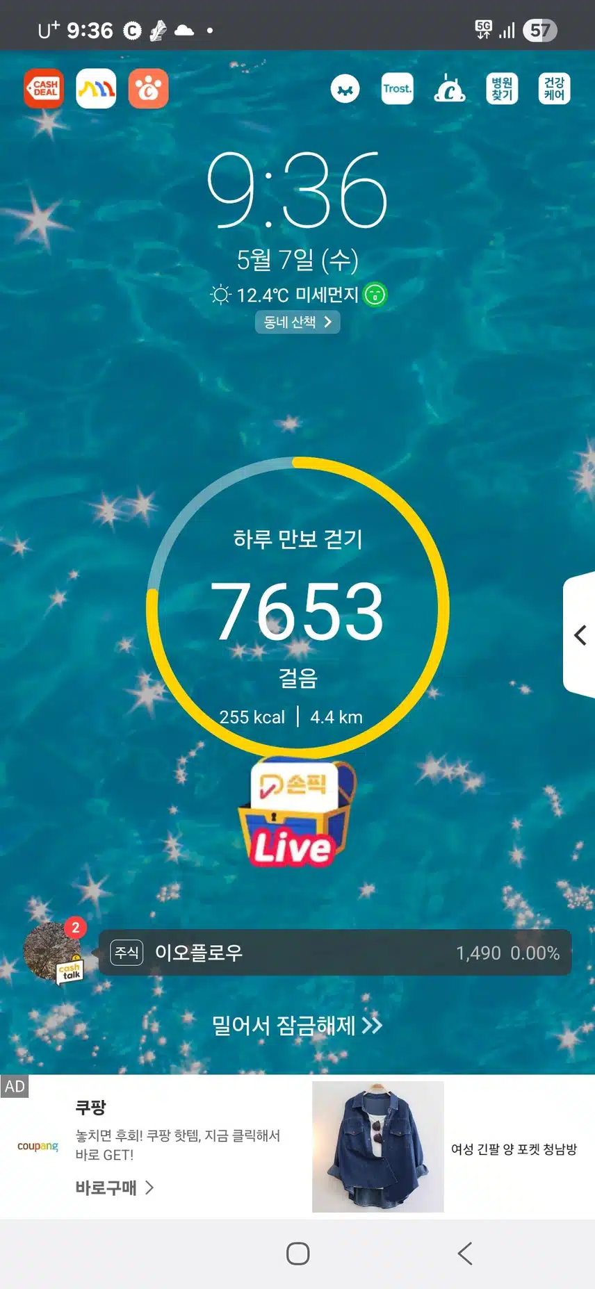인증