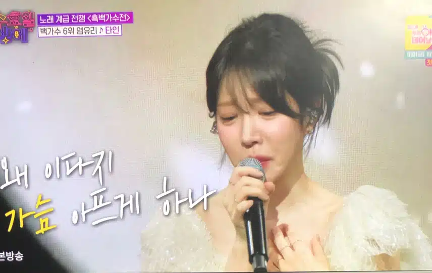 백가수 6위 염유리님 고음 폭발