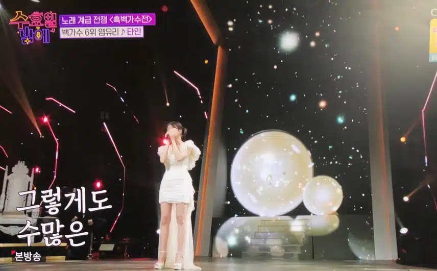 백가수 6위 염유리님 고음 폭발