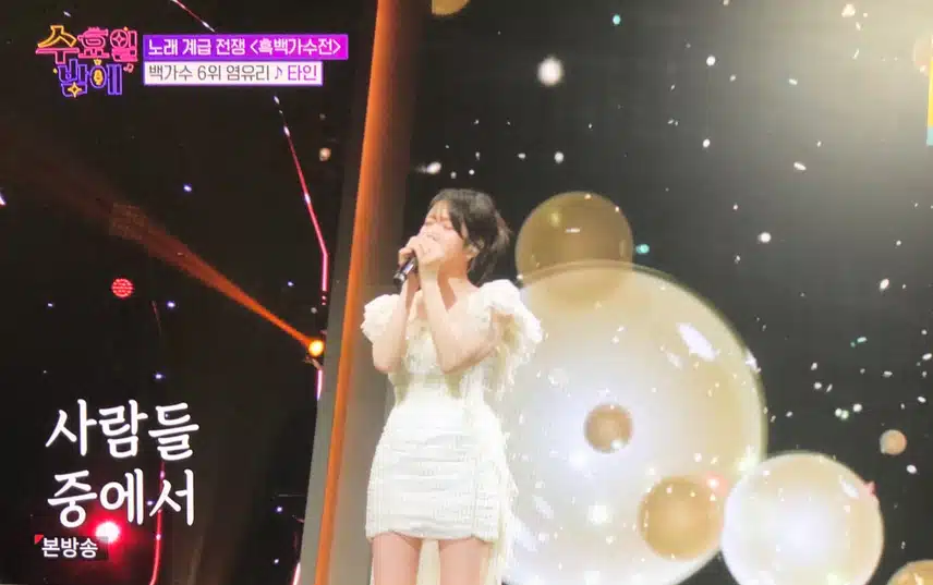 백가수 6위 염유리님 고음 폭발