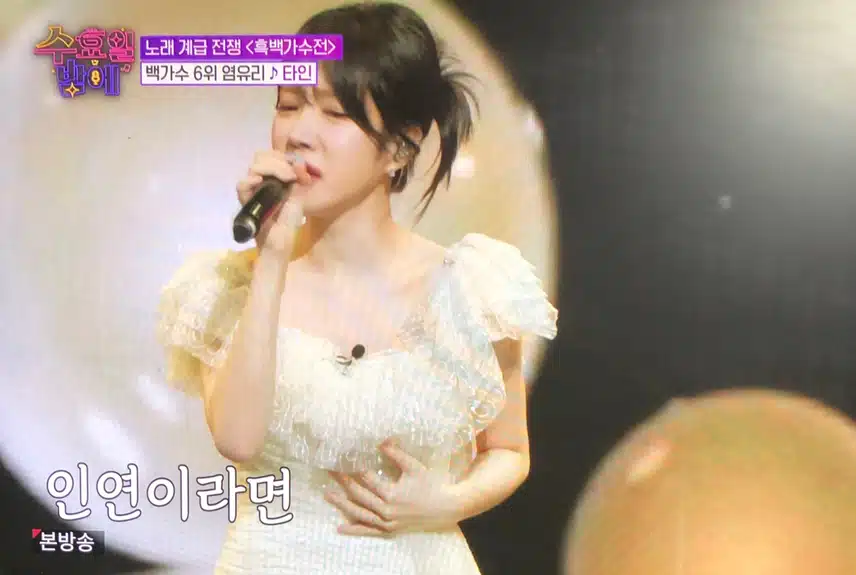 백가수 6위 염유리님 고음 폭발