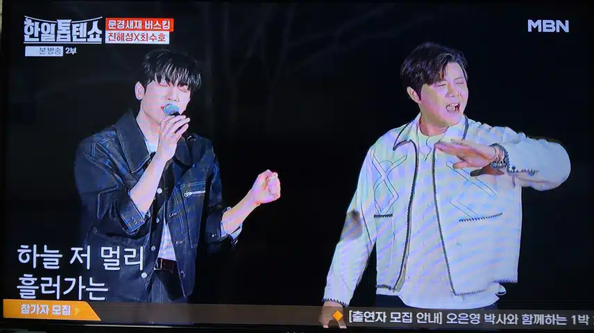 문경세재 버스킹에서 최수호님 진해성님 케미가 좋네요
