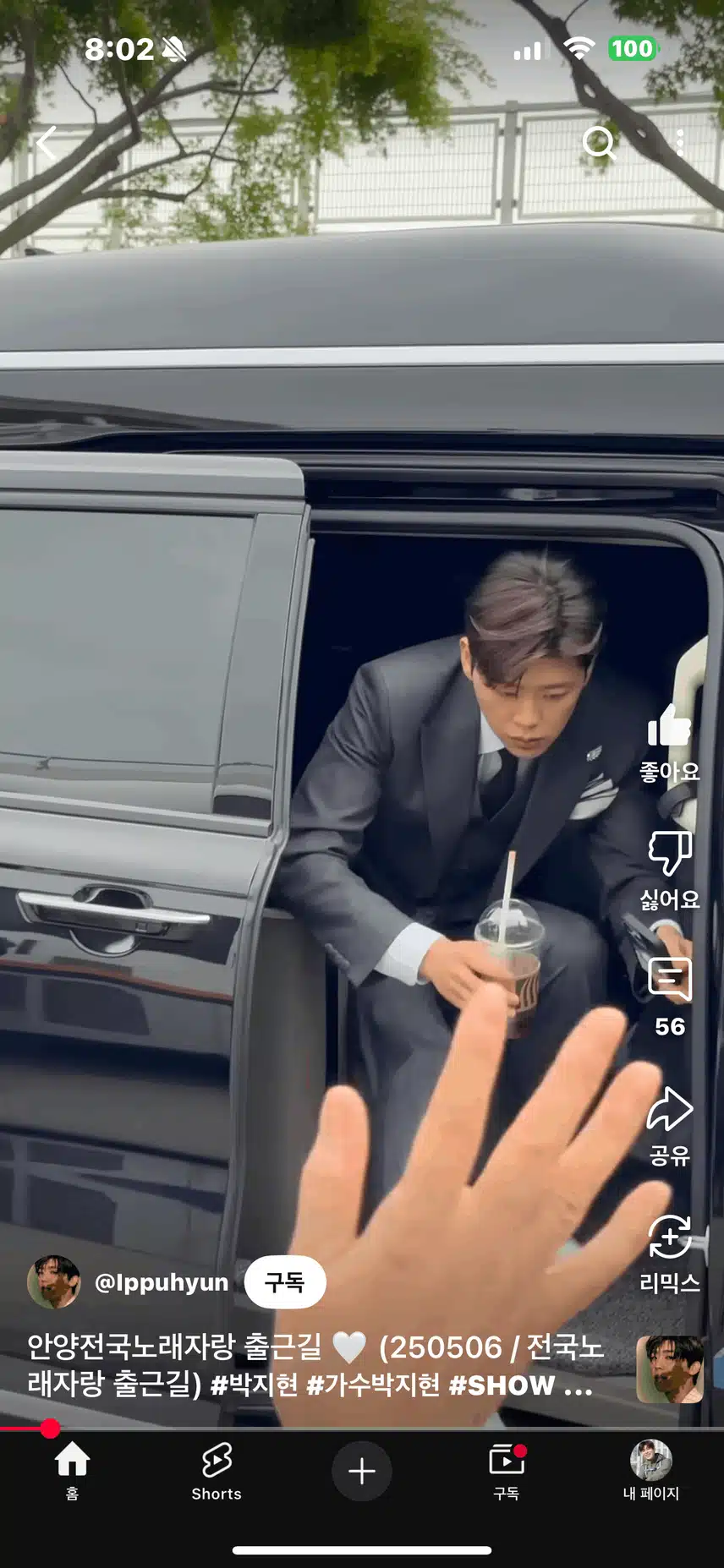 여기는 전국노래자랑 in안양 멋짐주의!! 