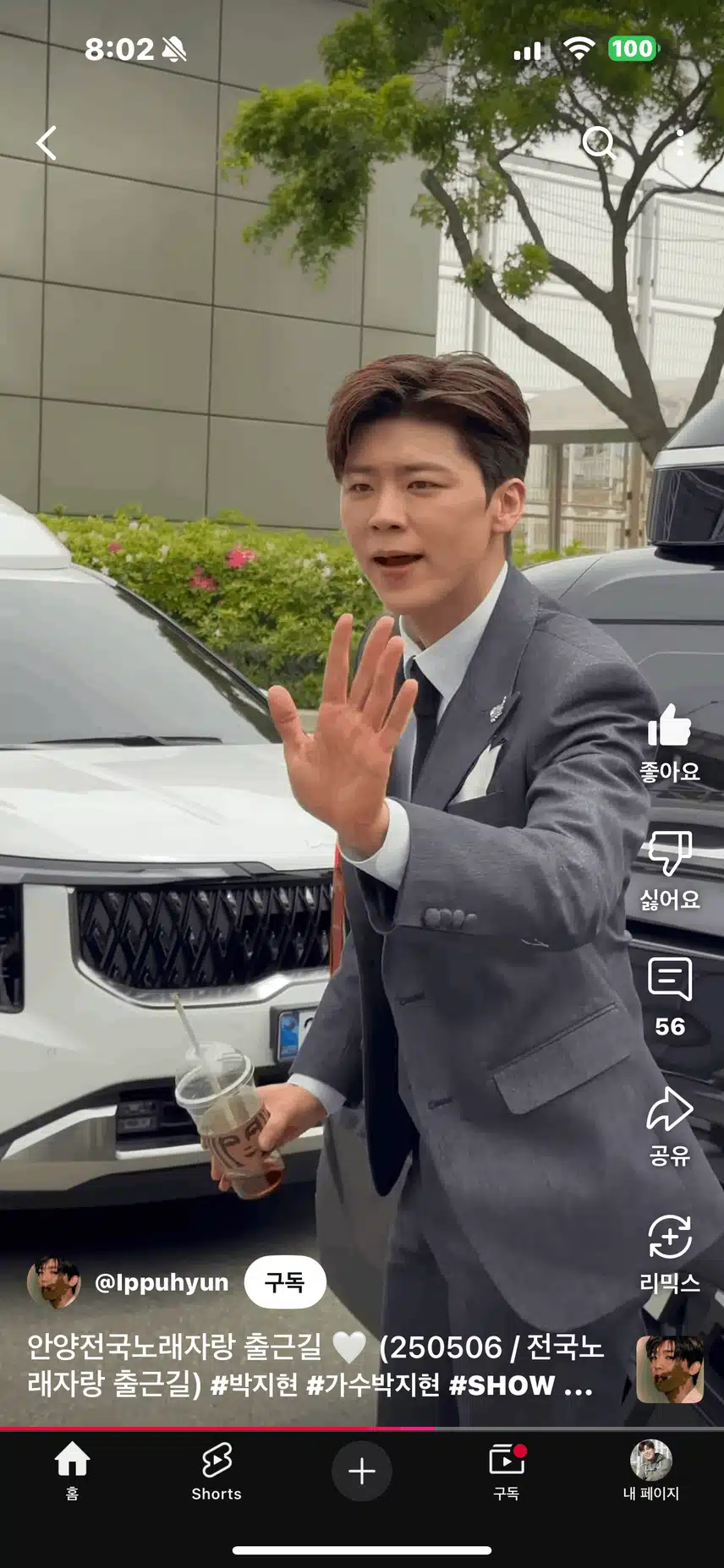 여기는 전국노래자랑 in안양 멋짐주의!! 