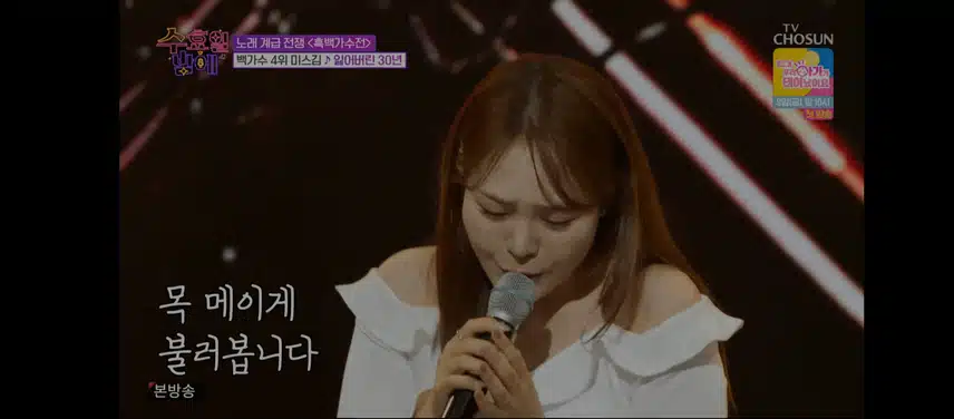 지금 본방보고 있는데 미스김님 너무 잘해요