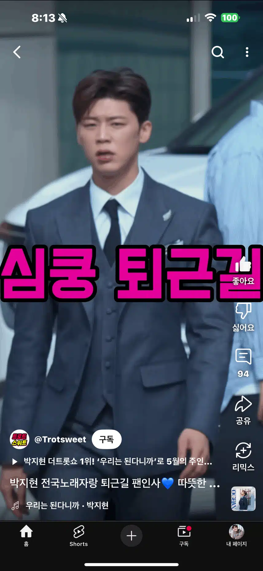 여기는 전국노래자랑 in안양 멋짐주의!! 