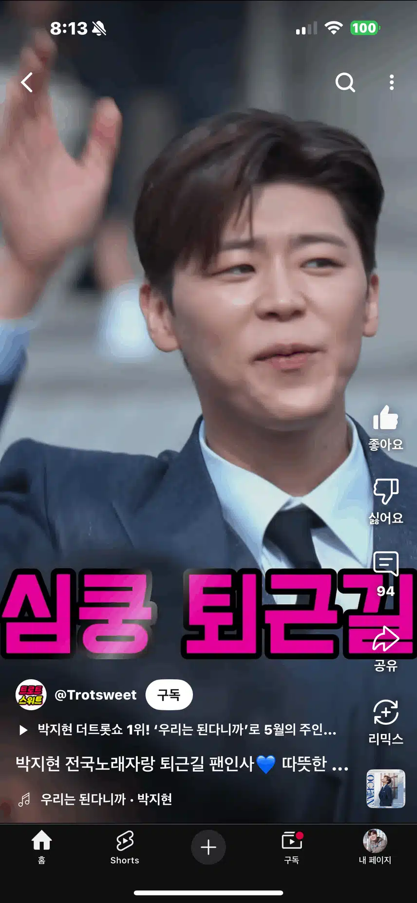 여기는 전국노래자랑 in안양 멋짐주의!! 