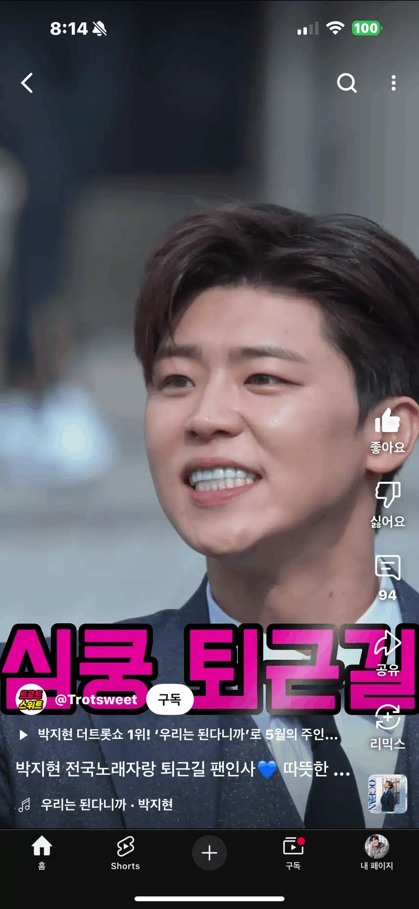 여기는 전국노래자랑 in안양 멋짐주의!! 