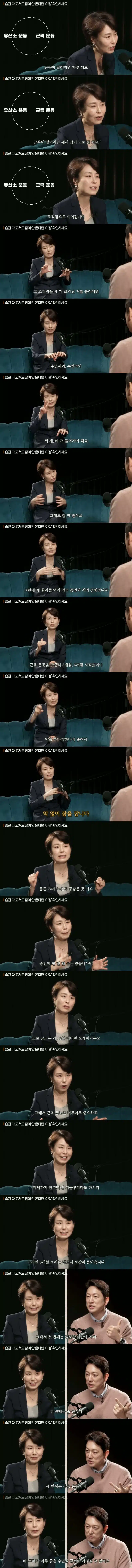 수면 전문의가 말하는 꿀잠 자는 법