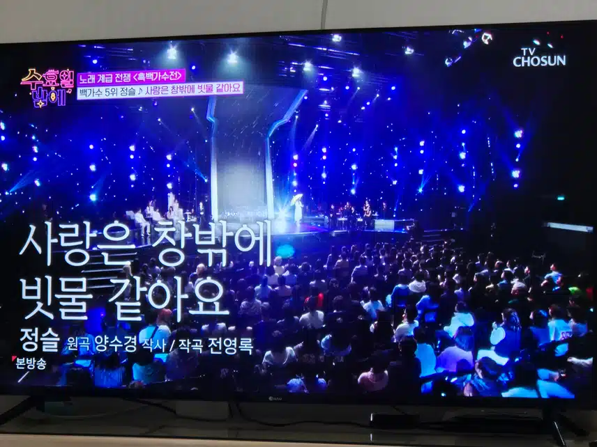 정슬님의 뮤지컬 무대같은 사랑은 창밖에 빗물같아요였어요