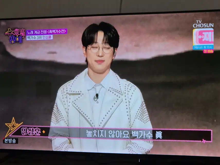 믿고듣는 성훈님의 색다른 노래 너무 멋졌어요