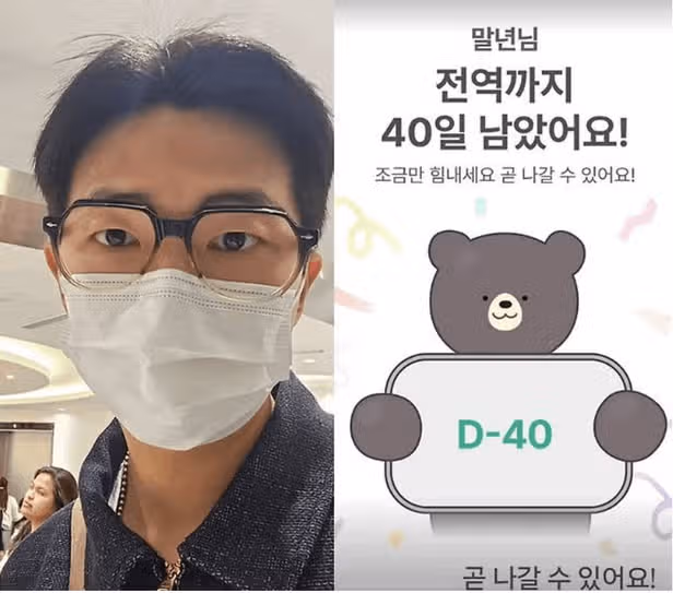 RM님 전역일이 드디어 코앞으로 다가왔어요.