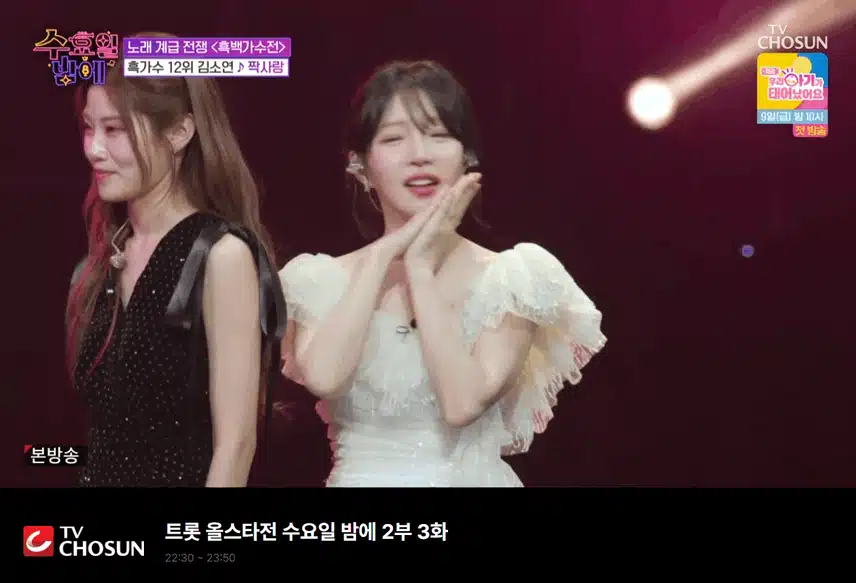 러블리한 김소연님 무대 정말 힐링되네요 ㅎ