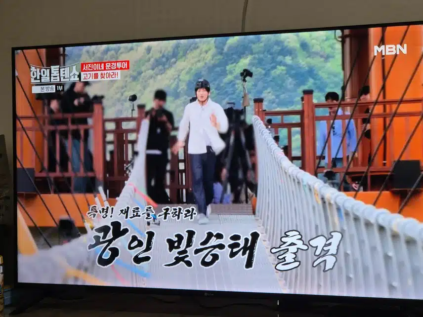 신승태님 출렁다리 위에서도 완전 날쌘돌이네요