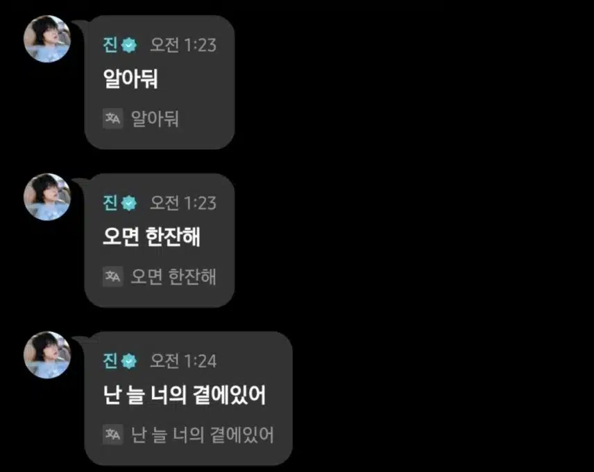 제이홉 위버스 라이브에 찾아온 석진이댓글♡