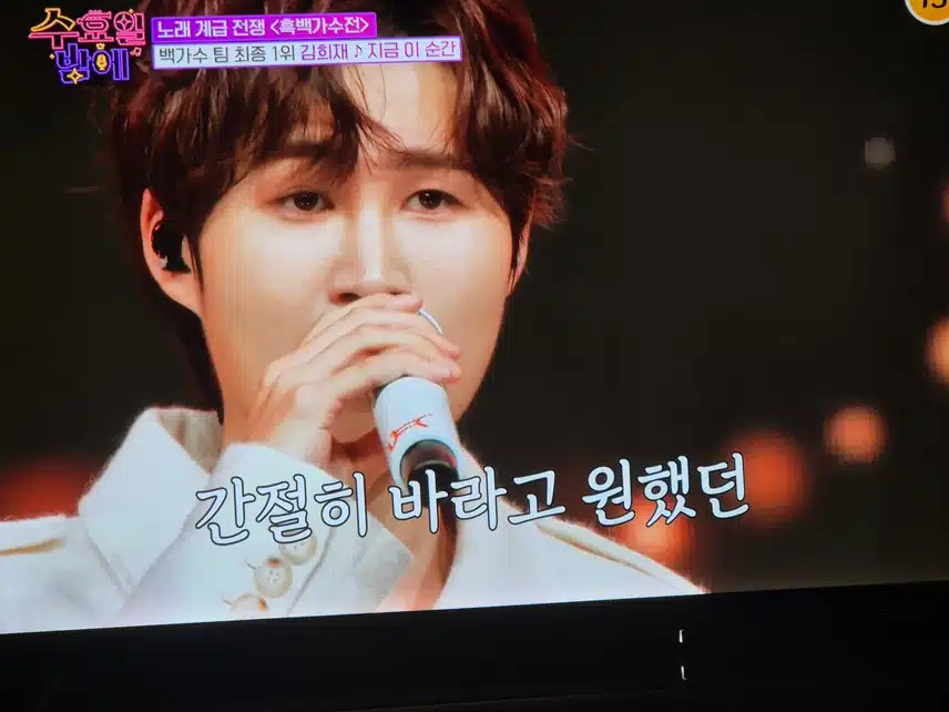 수요일밤 2회에서 이희재님의  진을 차지했네요