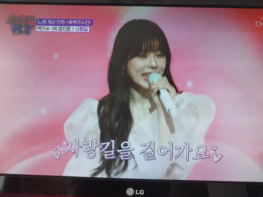 흑백가수전 1위가수는 이분이네요