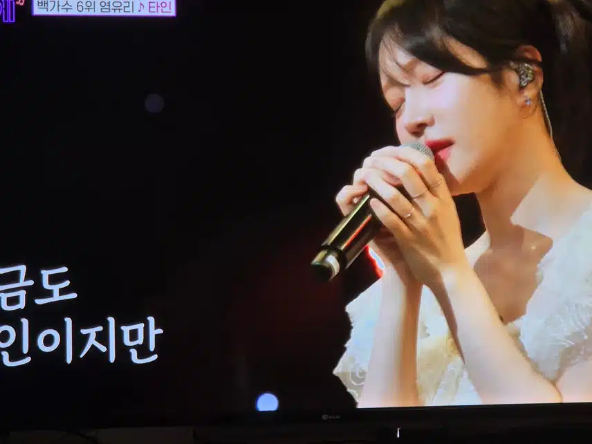 노래 계급 전쟁에서 백팀의 염유리님이 노래합니다