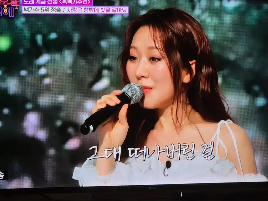 춤과 댄스까지 보여주는 정슬님의 무대 볼까요