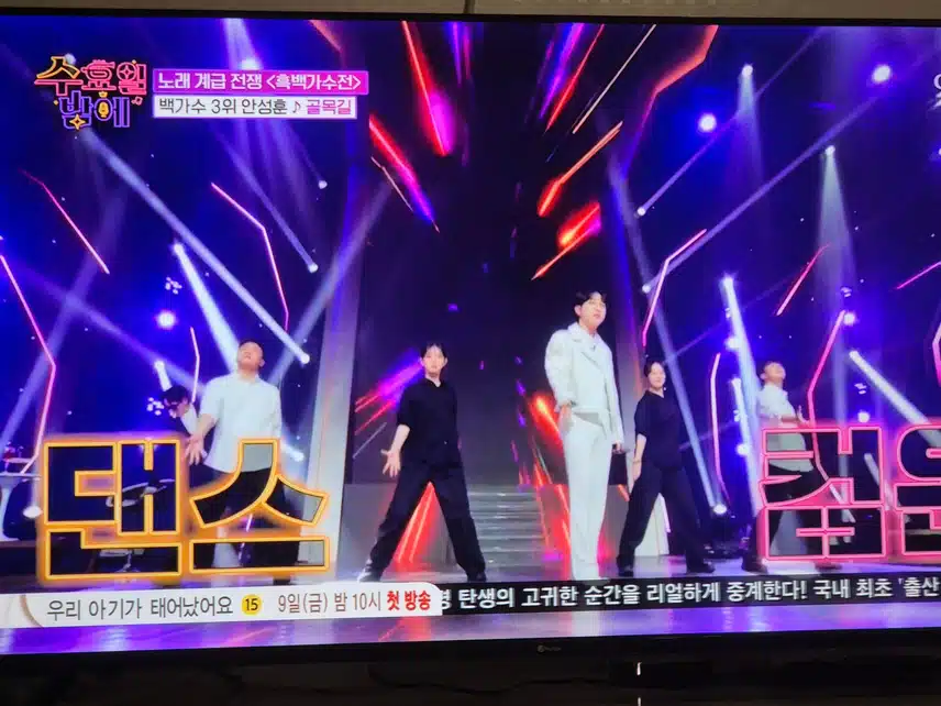 댄스와 함께 골목길을 부르는 안성훈님의 멋진모습 보세요