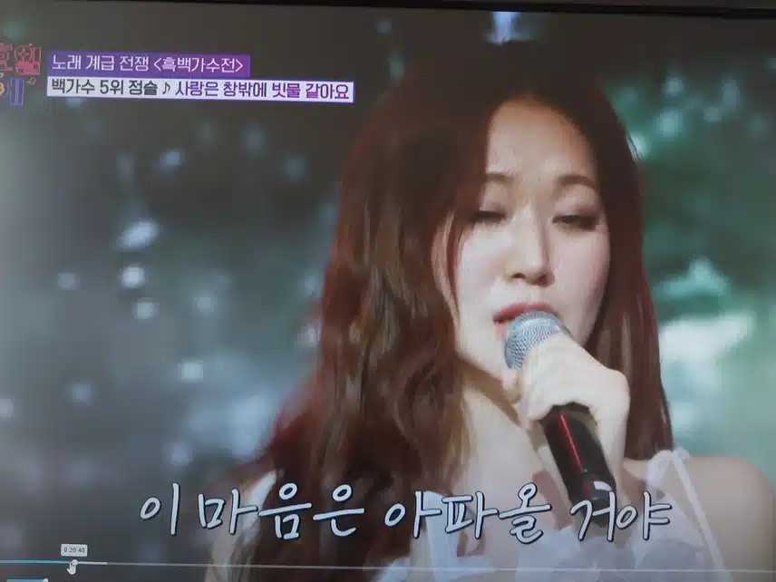 정슬님 무대 사랑은 창밖에 빗물 같아요