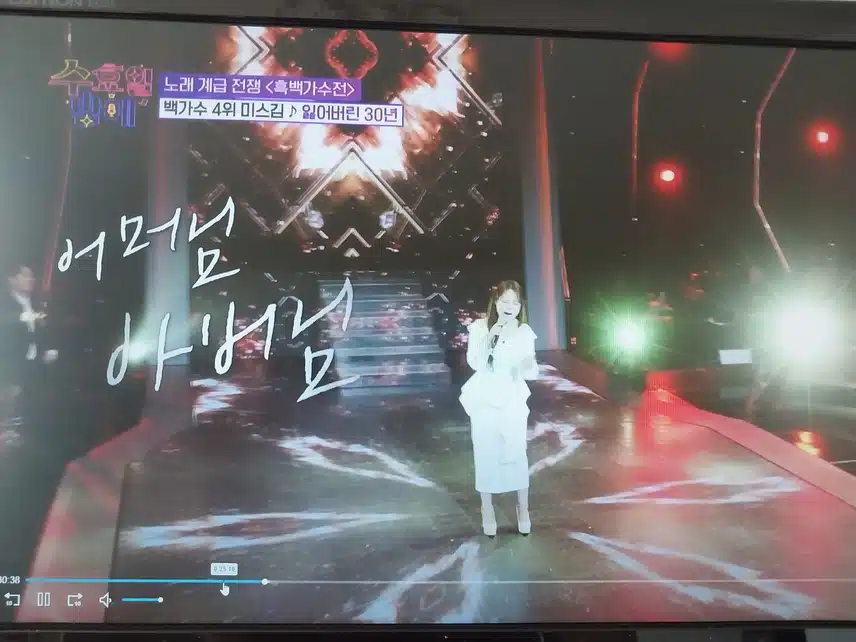 미스김 잃어버린 30년