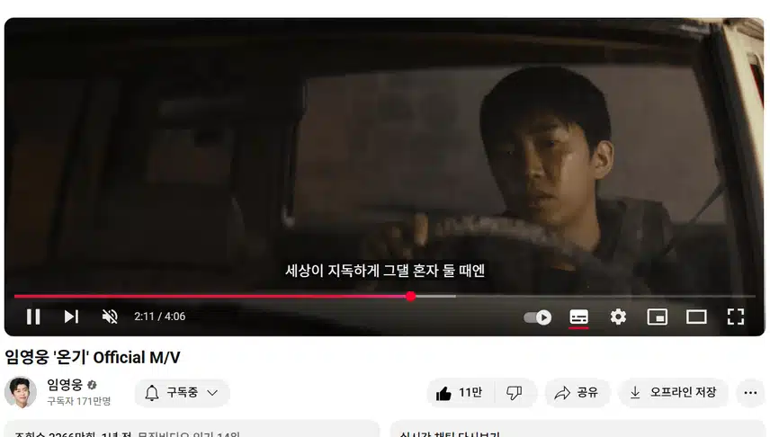 매일 듣는 온기에요 