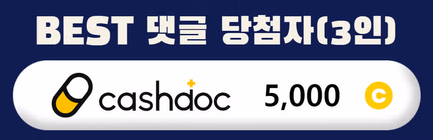 💪🏻단백질 뭐먹지? 이벤트 2회차 당첨자 발표❤️단백 꿀팁 전파 완료! 당첨 축하드립니다