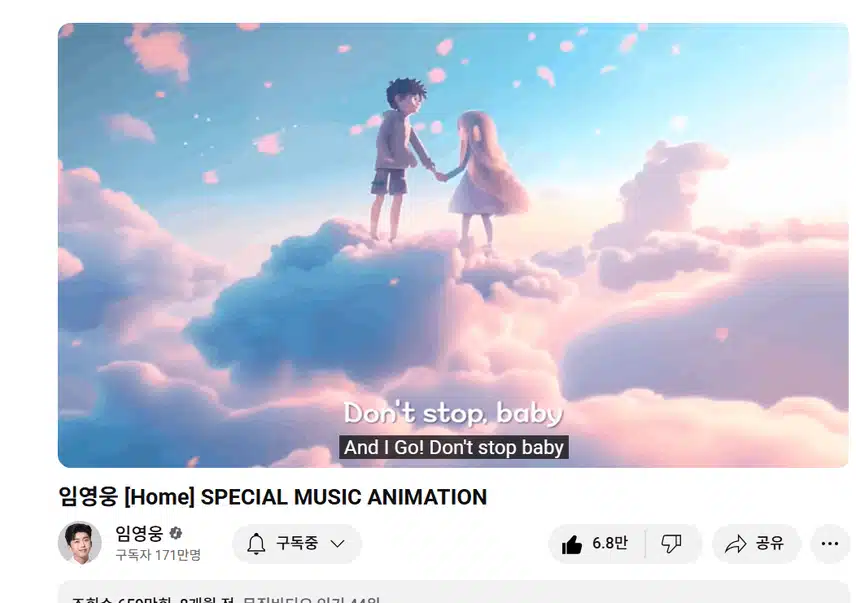 행복이 넘쳐나는  아름다운 Home 애니메이션 언제나 응원 합니다 