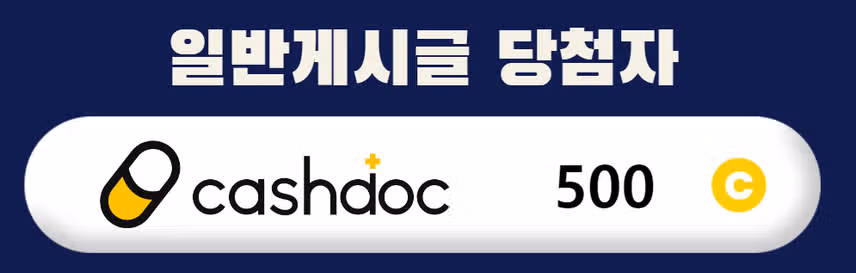 💪🏻단백질 뭐먹지? 이벤트 2회차 당첨자 발표❤️단백 꿀팁 전파 완료! 당첨 축하드립니다