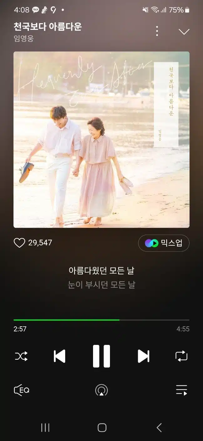 오늘도 천국보다 아름다운 노래듣네요