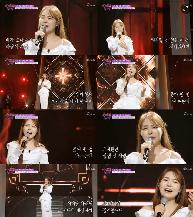 미스김, '잃어버린 30년' 열창 뭉클하더라구요 ~