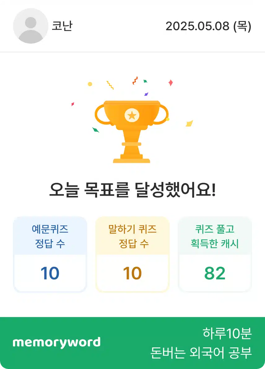 목욜 영공인증