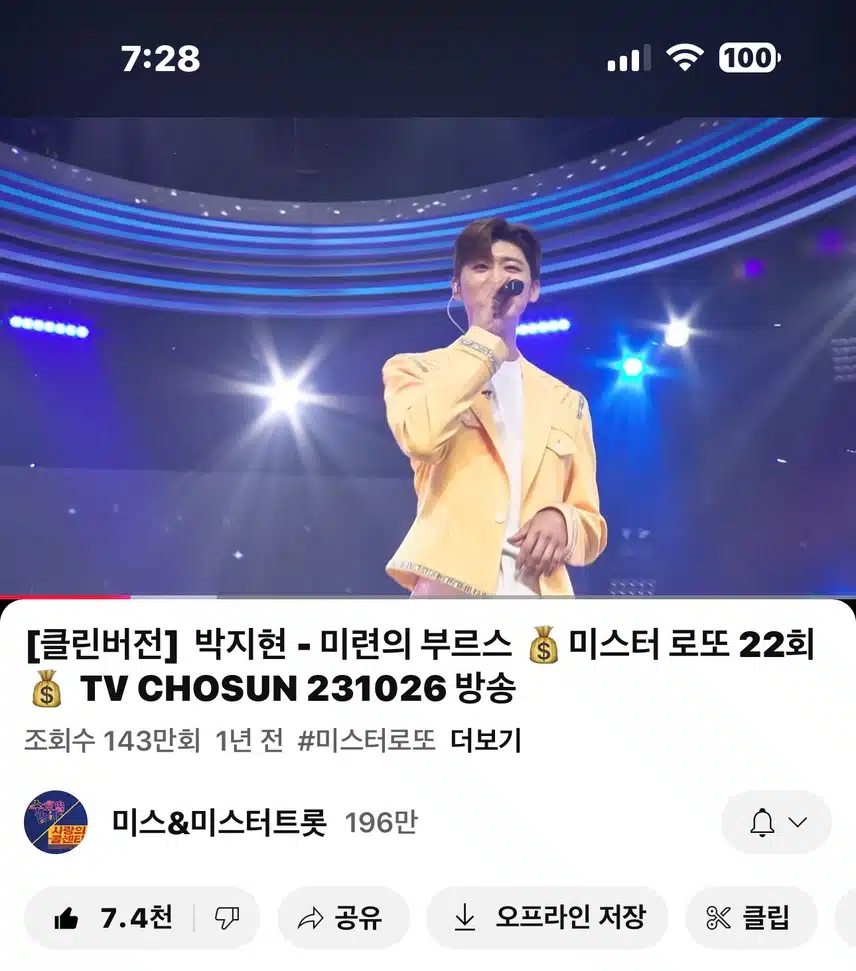 미련의부르스 영상봤어요! 
